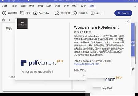 Wondershare PDF破解版
