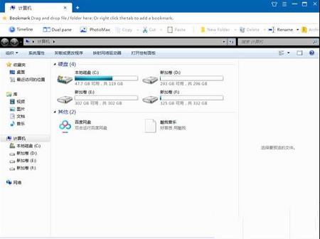 ExplorerMax(Windows资源管理器增强工具)