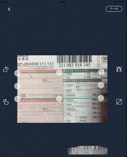 全能扫描王电脑版