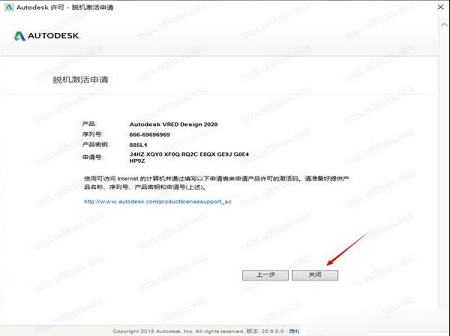 Autodesk VRED Design 2020注册机