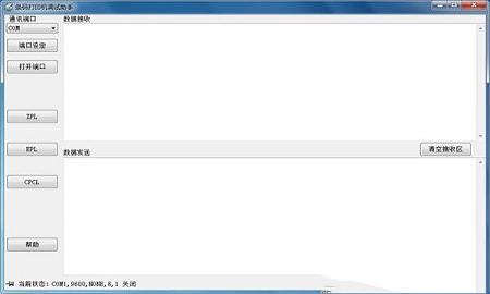 条码打印机调试助手