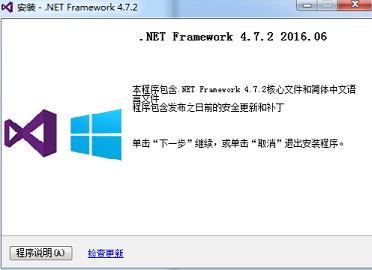 .NET Framework 4.7.2离线安装包,Microsoft .NET Framework 4.7.2离线安装包