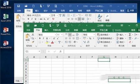 Microsoft Office2016精简安装版