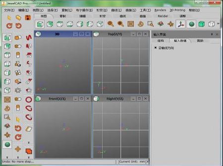 jewelcad pro 2021中文破解版