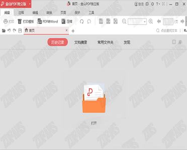 金山PDF阅读器