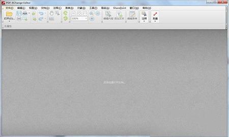 PDF-XChange Editor绿色破解版