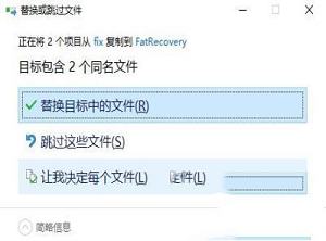 DiskInternals FAT Recovery破解版