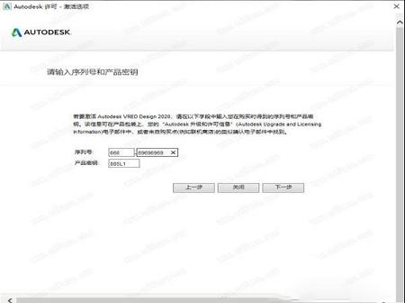 Autodesk VRED Design 2020注册机