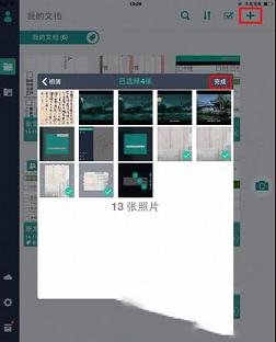 全能扫描王电脑版