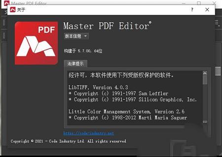 Master PDF Editor免激活注册版
