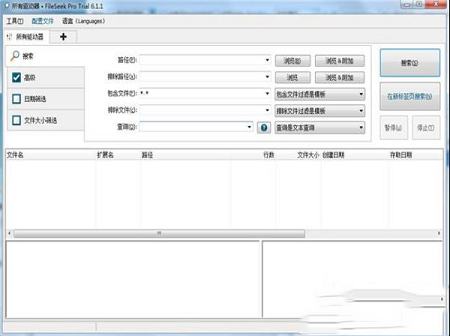 FileSeek(文件字符串搜索工具)中文绿色版