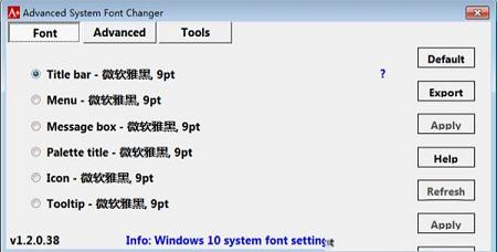 Advanced System Font Changer绿色单文件版下载 v1.2.0.38
