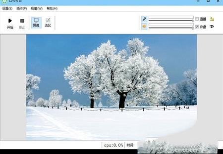 LiveView(录屏软件)绿色版