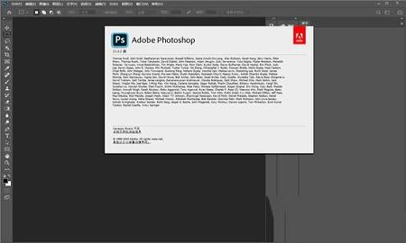 Adobe Photoshop 2020绿色破解版