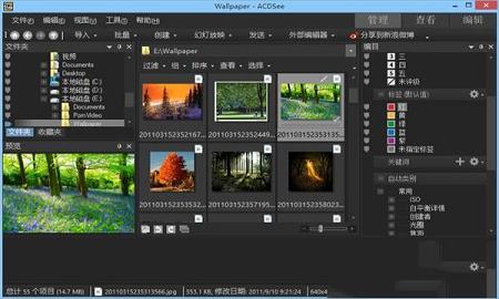 ACDSee免费版