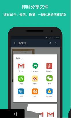 全能扫描王电脑版