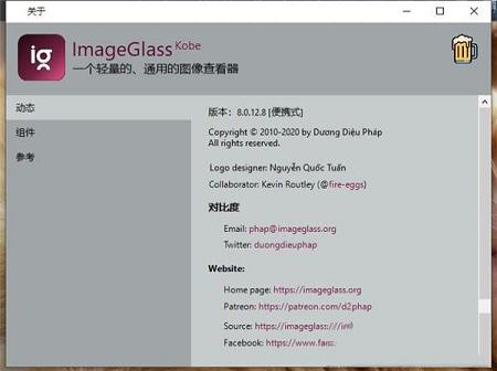 ImageGlass中文便携版