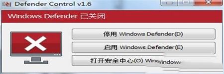 Defender Control中文绿色版 v1.6下载