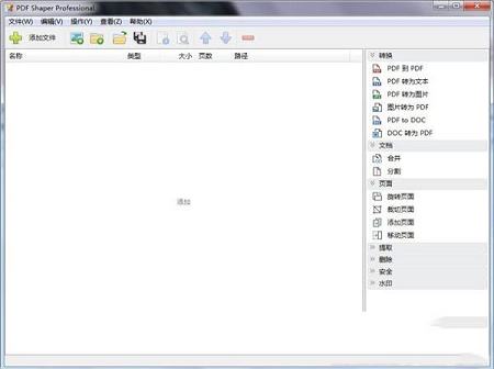 PDF Shaper(PDF工具箱)中文免注册专业版