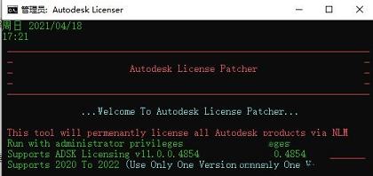 AutoCAD Architecture 2022注册机