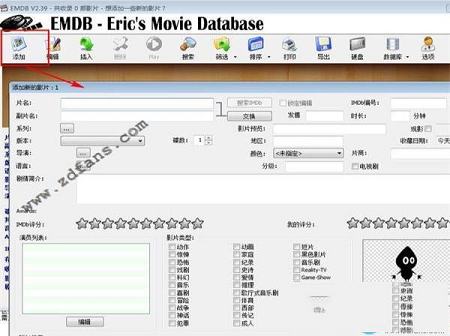 EMDB(IMDB电影数据管理器)