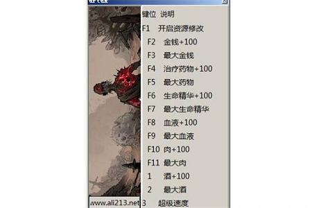 乌尔图克荒凉十三项修改器一休大师版