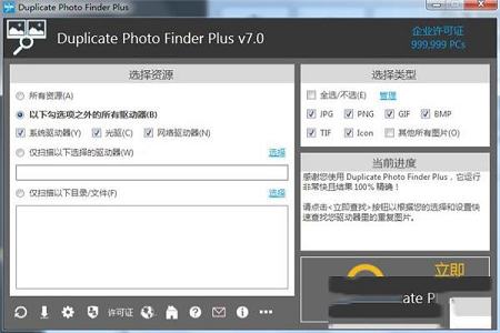 Duplicate Photo Finder(重复图片查找软件)永久激活破解版