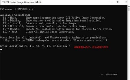 SAP2000 23破解补丁