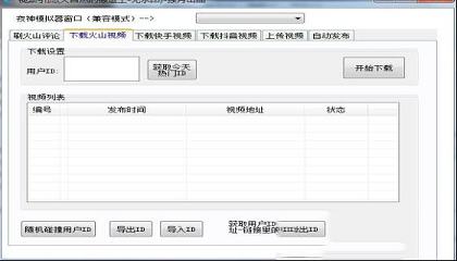 独月视频引流绿色版