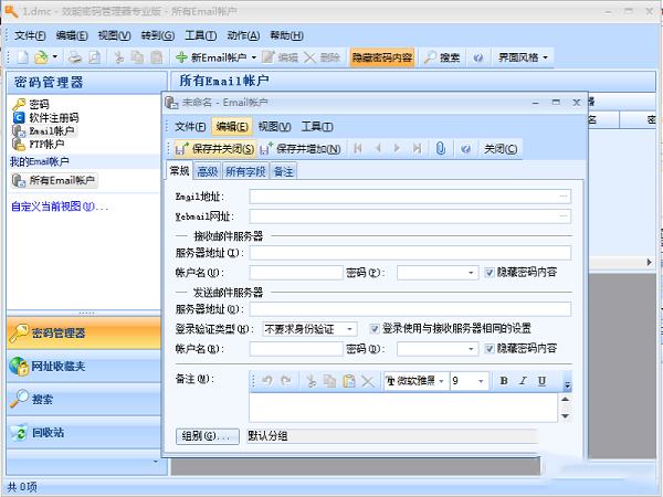 Efficient Password Manager Pro