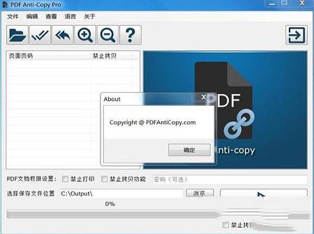 PDF Anti-Copy破解版
