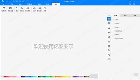 亿图图示 Edraw Max下载 v10.1.0.793免注册中文版