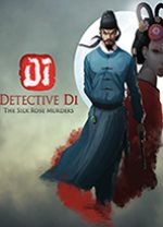 狄仁杰之锦蔷薇破解版(附游戏攻略)