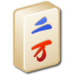 MahJong Suite 2020V17.1 绿色版