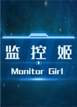 监控姬中文破解版