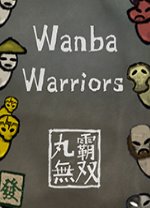 丸霸无双v1.1.8中文破解版