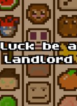 幸运房东steam未加密补丁