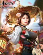 千古风流破解版