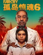 孤岛惊魂6破解补丁