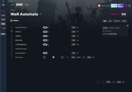 尼尔机械纪元八项修改器MrAntiFun版