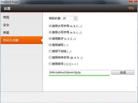 密码管理器(Maxidix Password Angel)绿色汉化破解版