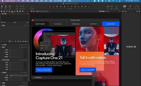 Capture One 21破解补丁