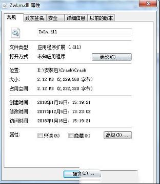 中望3D2018注册破解补丁