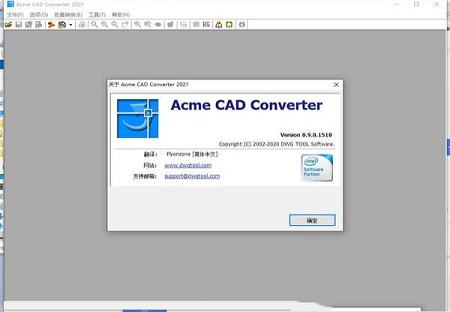 Acme CAD Converter 2021已注册绿色版