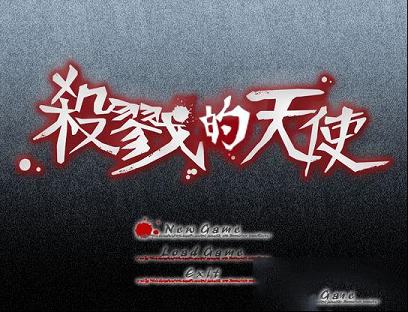 杀戮天使游戏汉化版