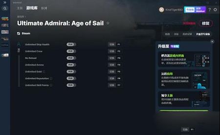 终极提督航海时代七项修改器MrAntiFun版