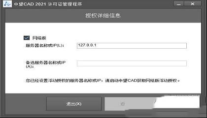 中望CAD 2021破解补丁