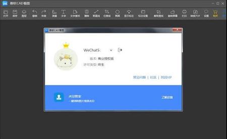 Apowersoft CAD Viewer