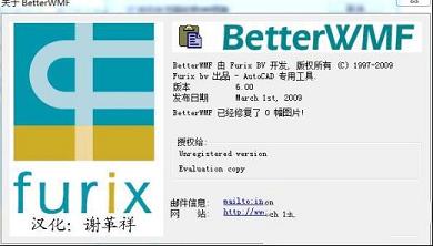 betterwmf绿色汉化破解版