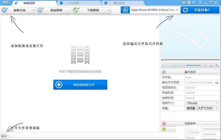 Any Video Converter pro中文绿色版